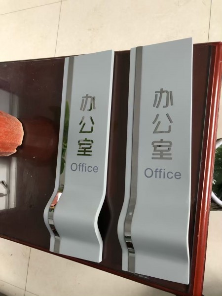 煙臺(tái)指示牌
