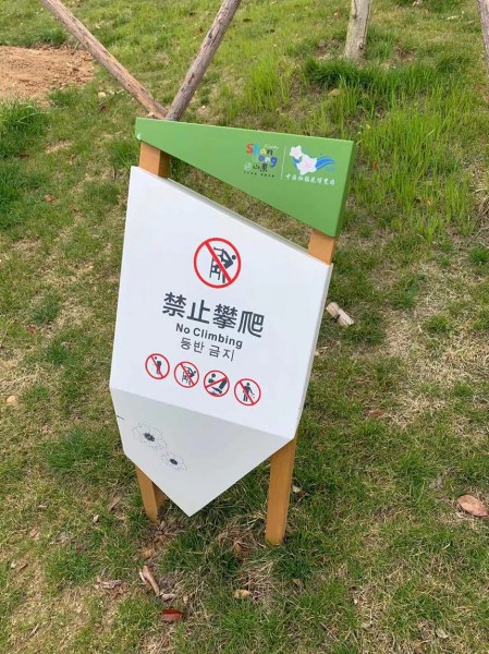 煙臺(tái)提示牌