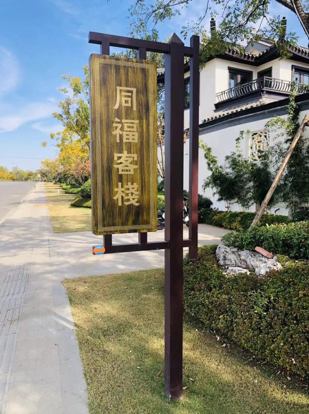 煙臺(tái)指示牌