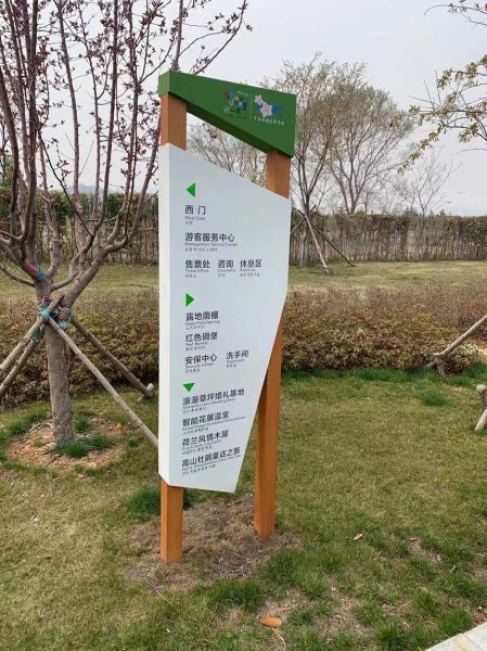 煙臺指示牌