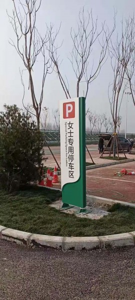 煙臺高速服務(wù)區(qū)標(biāo)牌