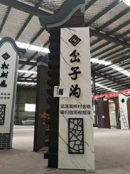 東營新農(nóng)村建設(shè)村標(biāo)牌4