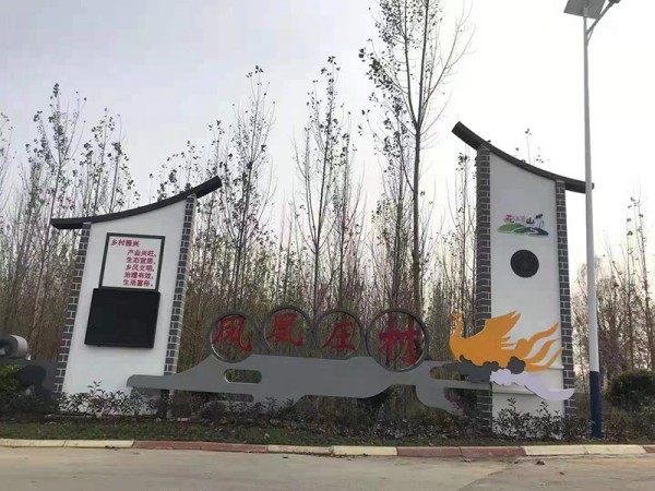 東營新農(nóng)村建設(shè)村標(biāo)牌5