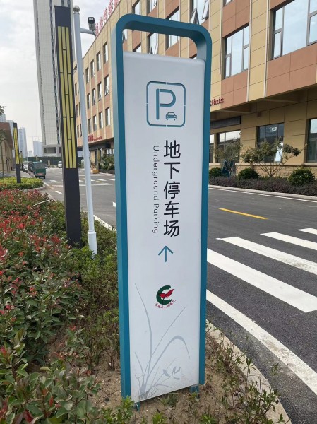 煙臺(tái)醫(yī)院標(biāo)識(shí)