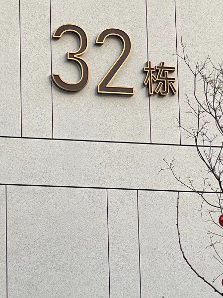 煙臺地產(chǎn)系列標(biāo)識供應(yīng)